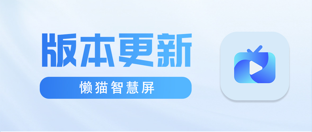 智慧屏.jpg