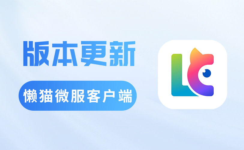 客户端更新.jpg