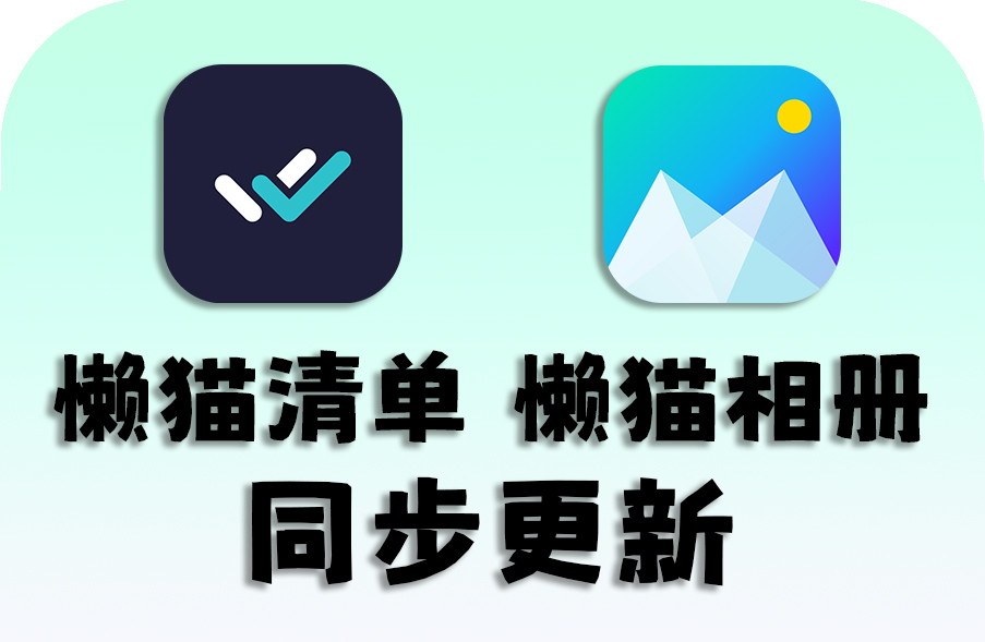 懒猫清单懒猫相册.jpg 懒猫清单懒猫相册.jpg