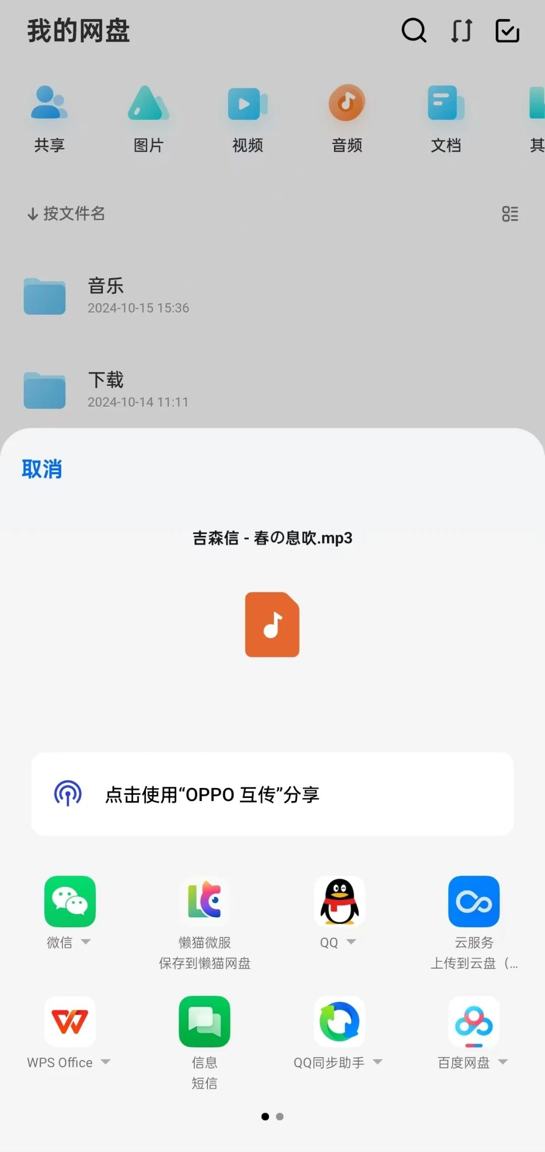微信图片_20241021175231.jpg 微信图片_20241021175231.jpg