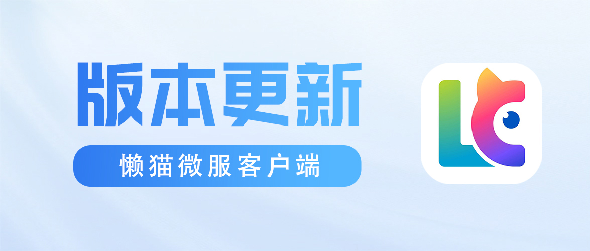 客户端更新.jpg
