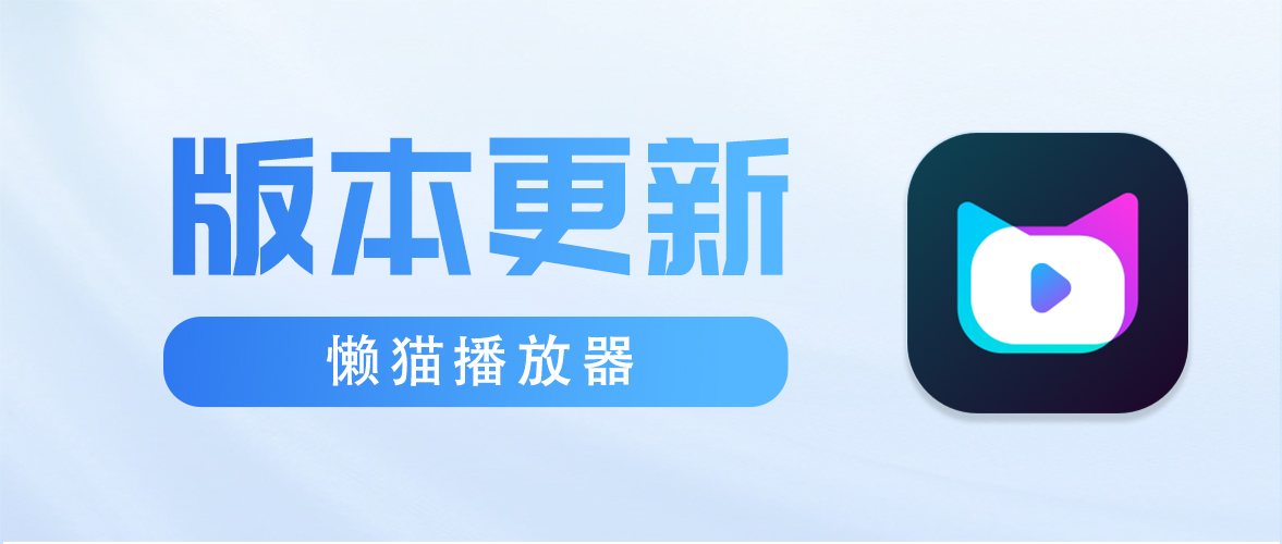 播放器头图.jpg