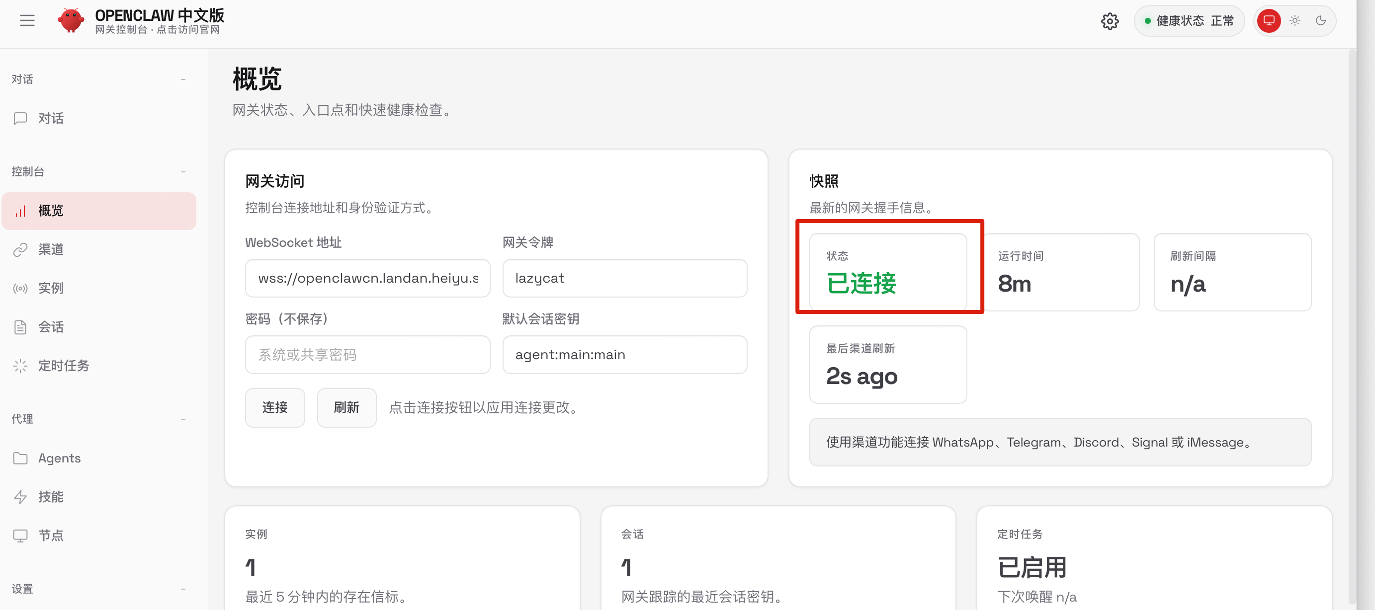 https://lzc-playground-1301583638.cos.ap-chengdu.myqcloud.com/guidelines/1104/15d6a920-028c-4190-8721-9a8dbabcafc2.png