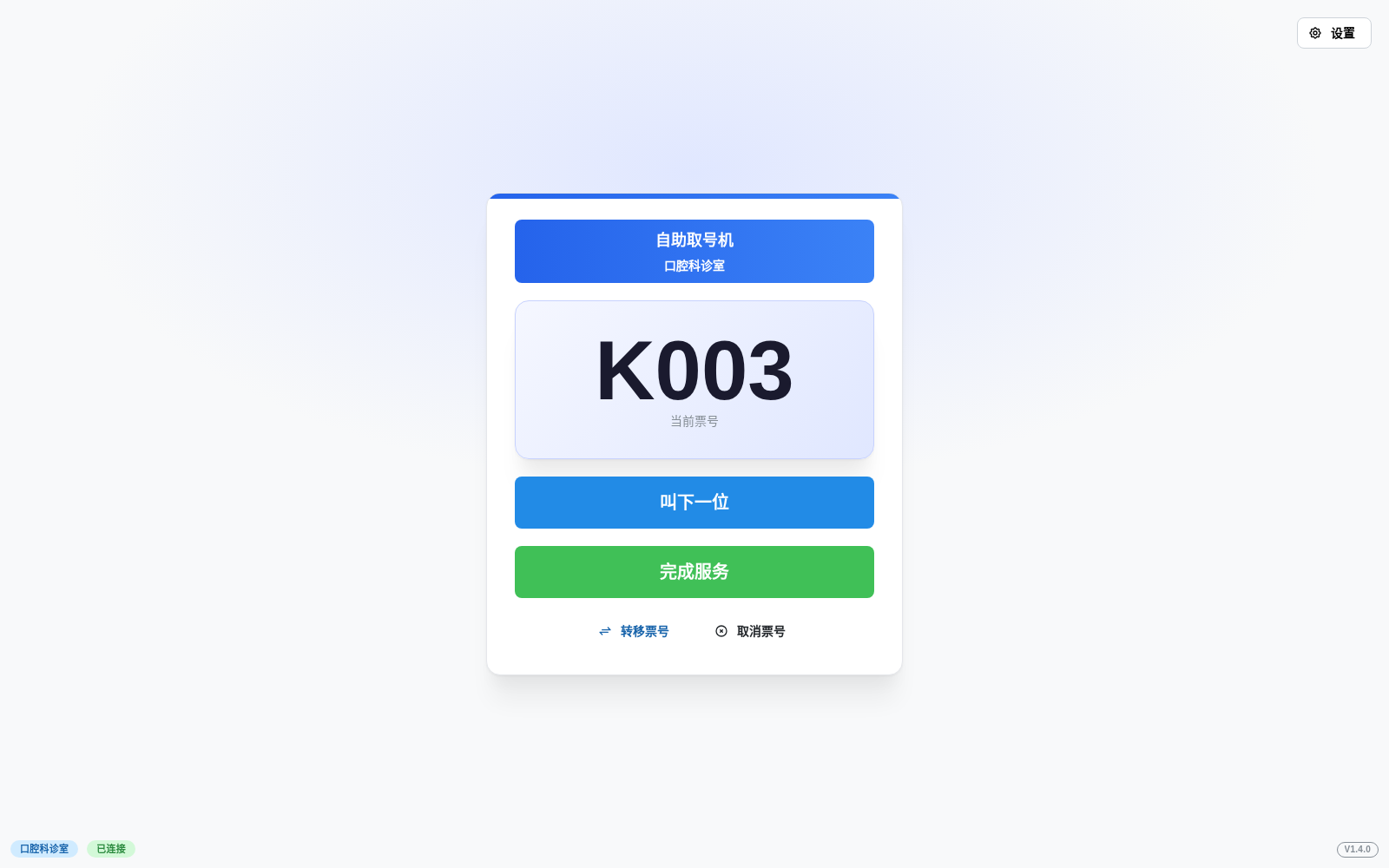 s14-counter-called.png s14-counter-called.png