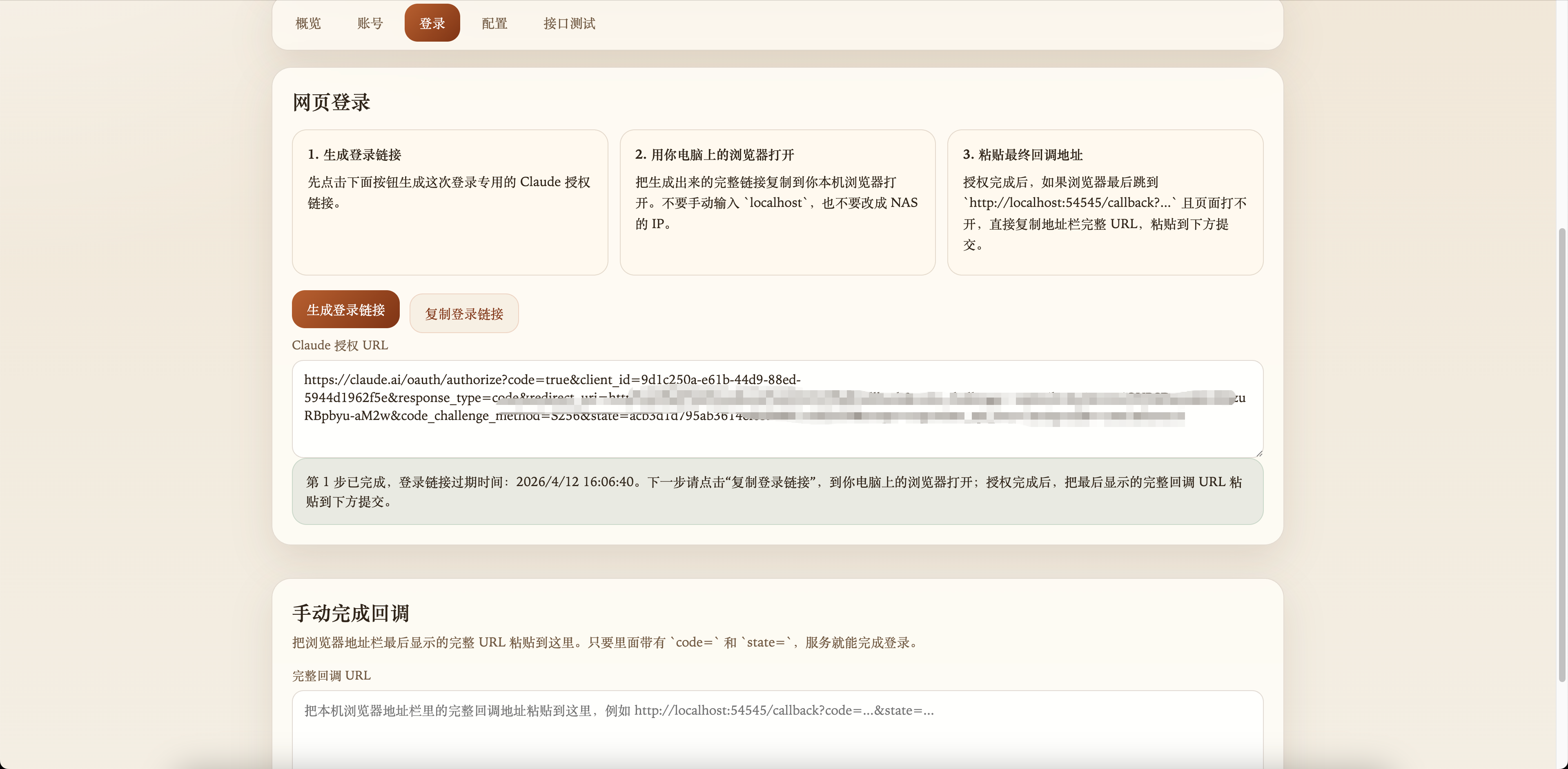 https://lzc-playground-1301583638.cos.ap-chengdu.myqcloud.com/guidelines/1123/d1fa8b26-a685-469b-8ba7-12e8153faf27.png