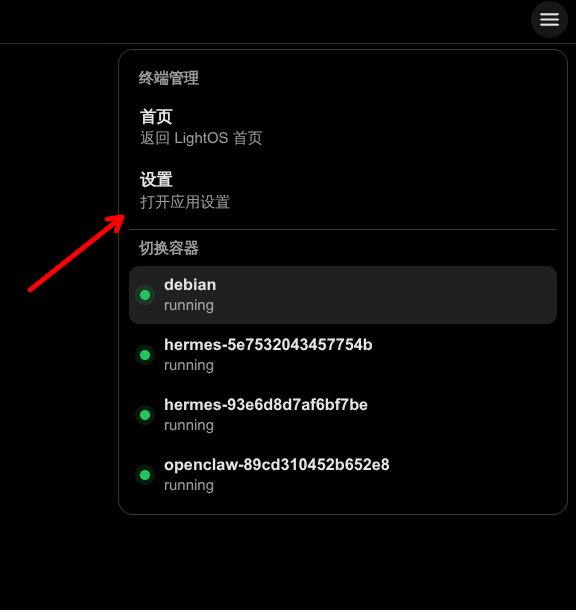 图片.png 应用设置.png