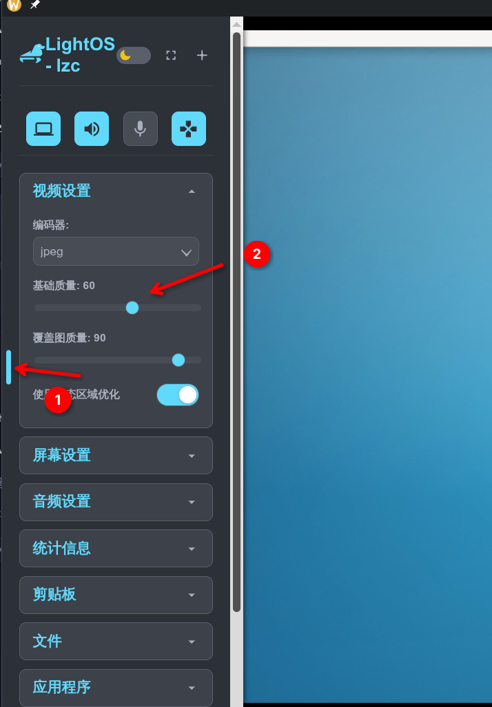 图片.png 画面质量.png