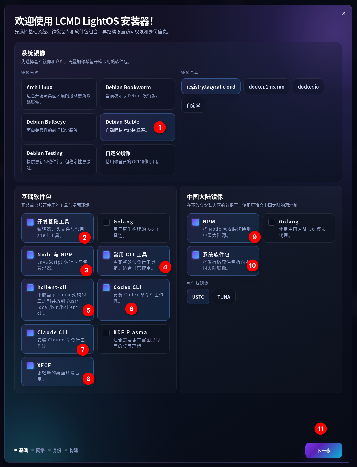 图片.png 基础页面