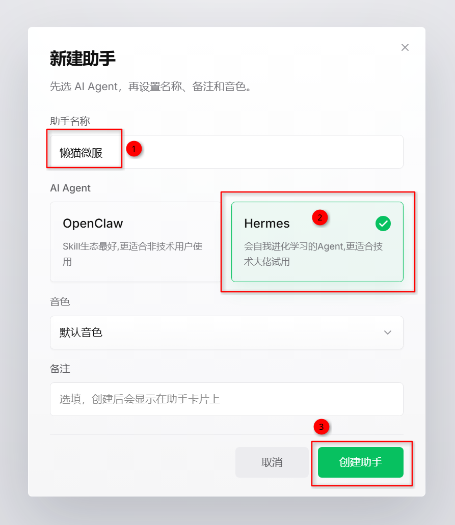 图片.png 创建助手.png
