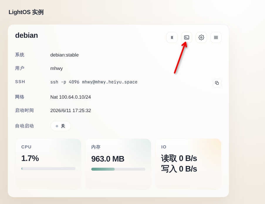 图片.png 点击终端按钮