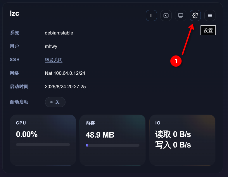 图片.png 进入设置.png