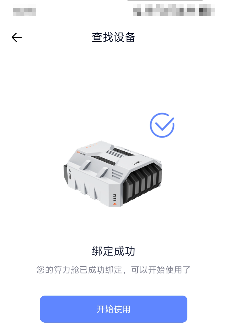 https://lzc-playground-1301583638.cos.ap-chengdu.myqcloud.com/guidelines/1128/8103b1a4-5ed6-45ef-89b4-7305db102bd5.png