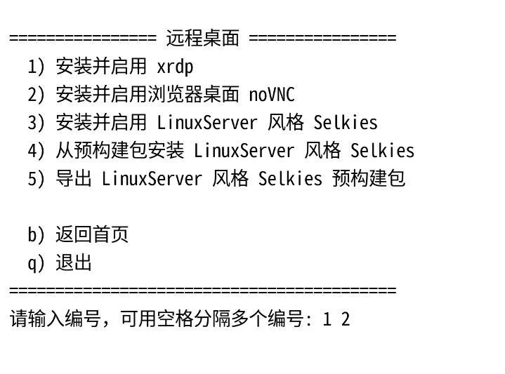 图片.png 安装菜单