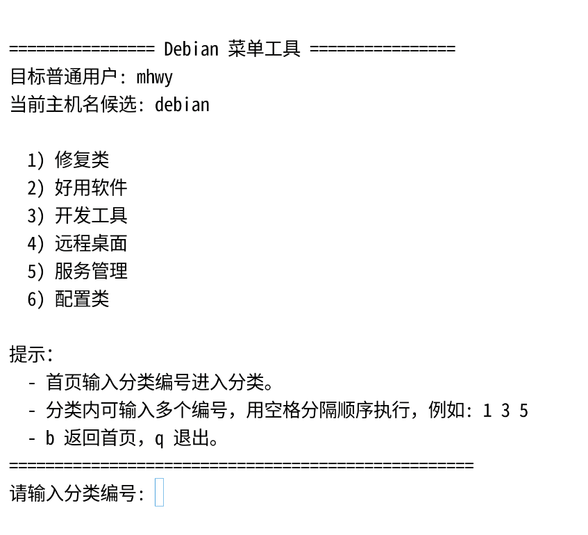 图片.png 脚本菜单