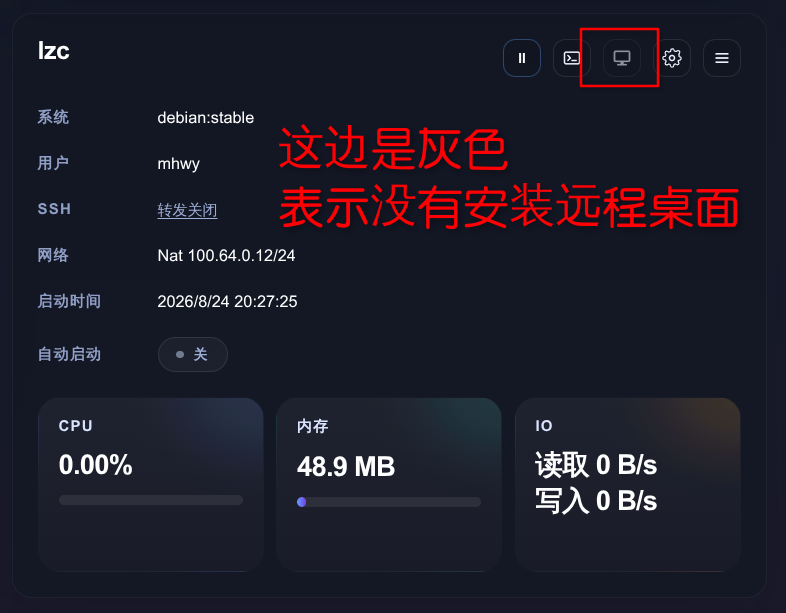 图片.png 未安装远程桌面.png