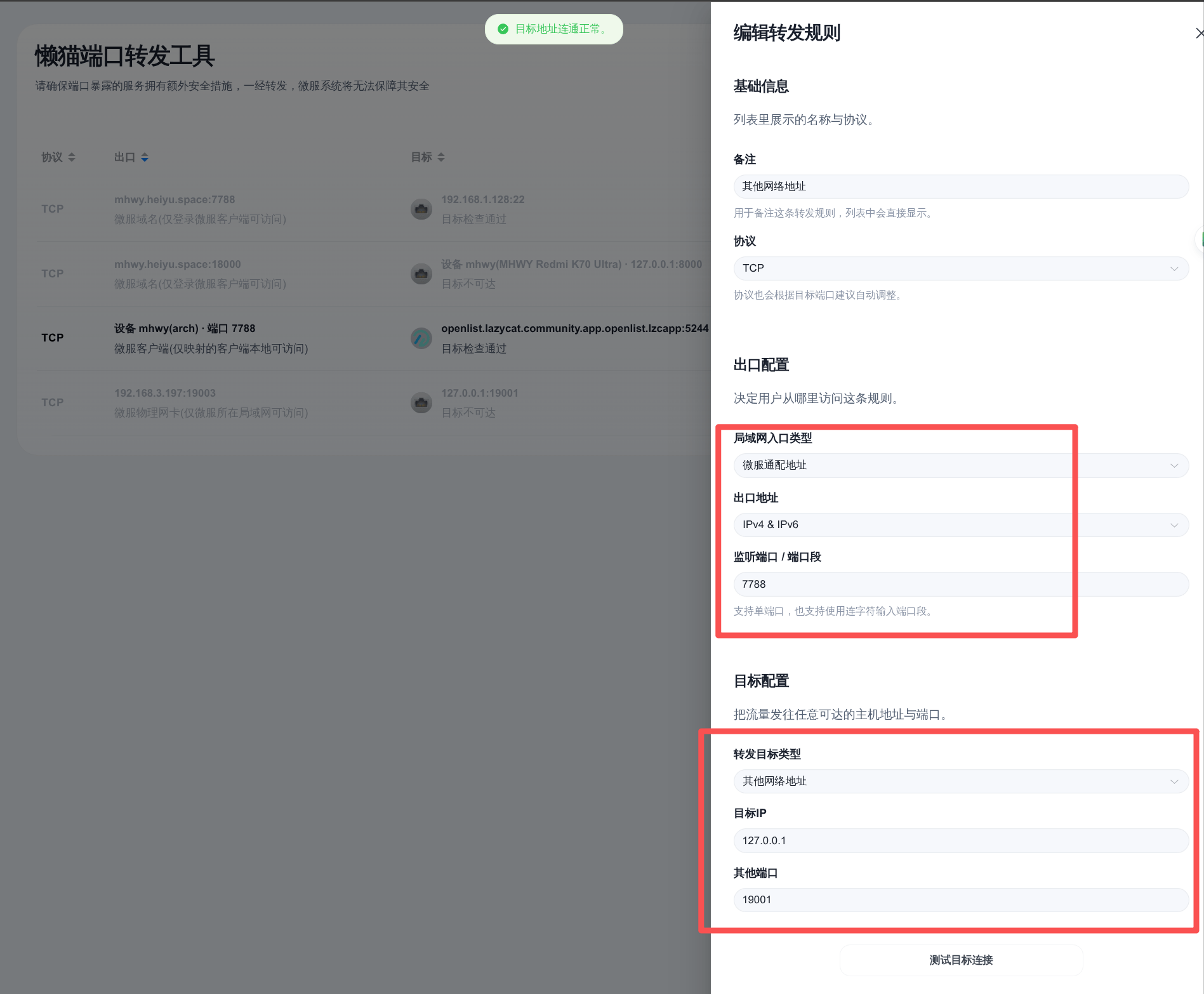 其他网络地址
