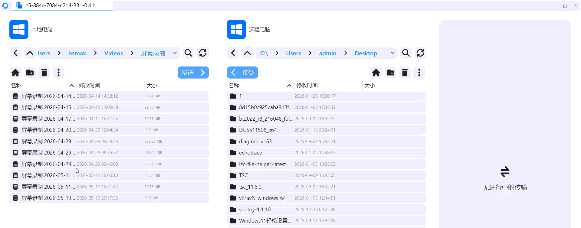 rustdesk1.gif