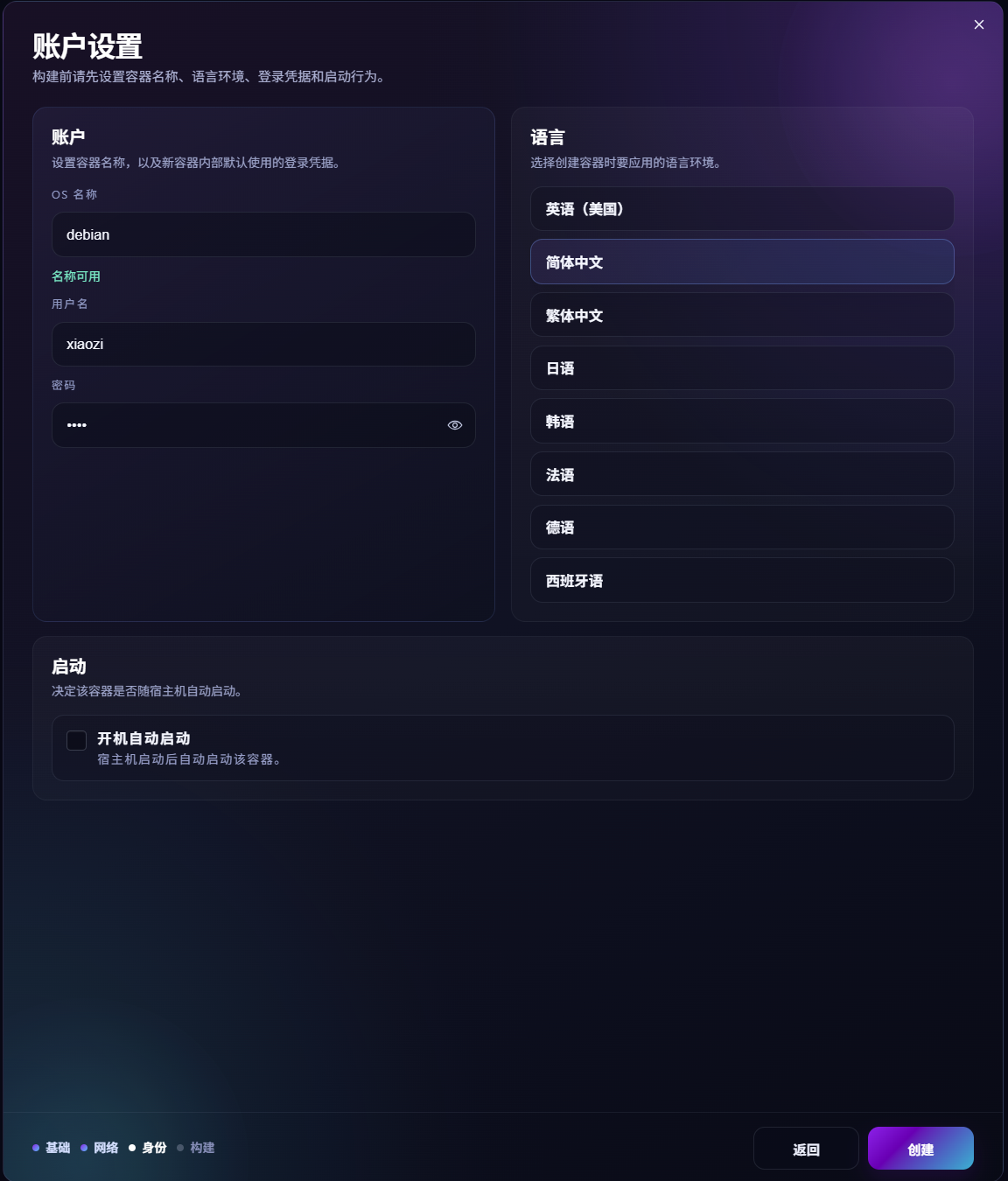 身份页面png