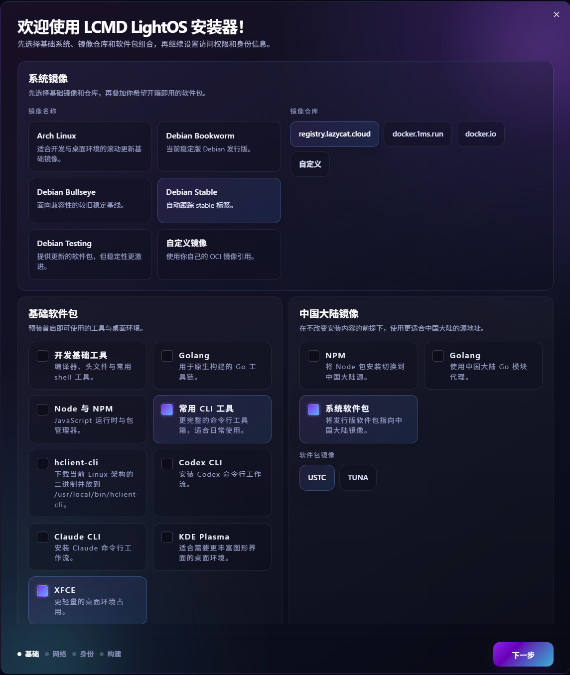 基础页面png
