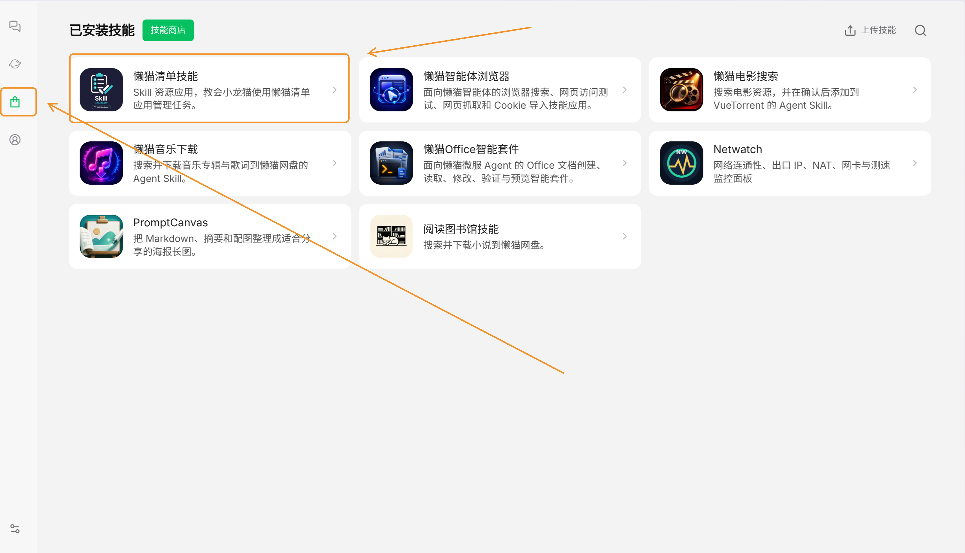 https://lzc-playground-1301583638.cos.ap-chengdu.myqcloud.com/guidelines/1308/119c1401-ebc8-4c2b-91c9-6513f16ff0cf.png