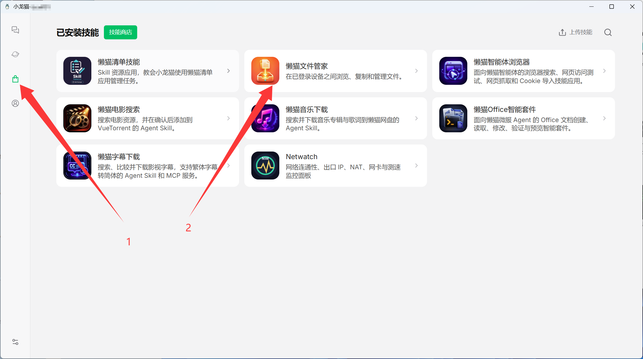 https://lzc-playground-1301583638.cos.ap-chengdu.myqcloud.com/guidelines/1369/51df43f8-fadd-4f20-be95-1365c6203392.png