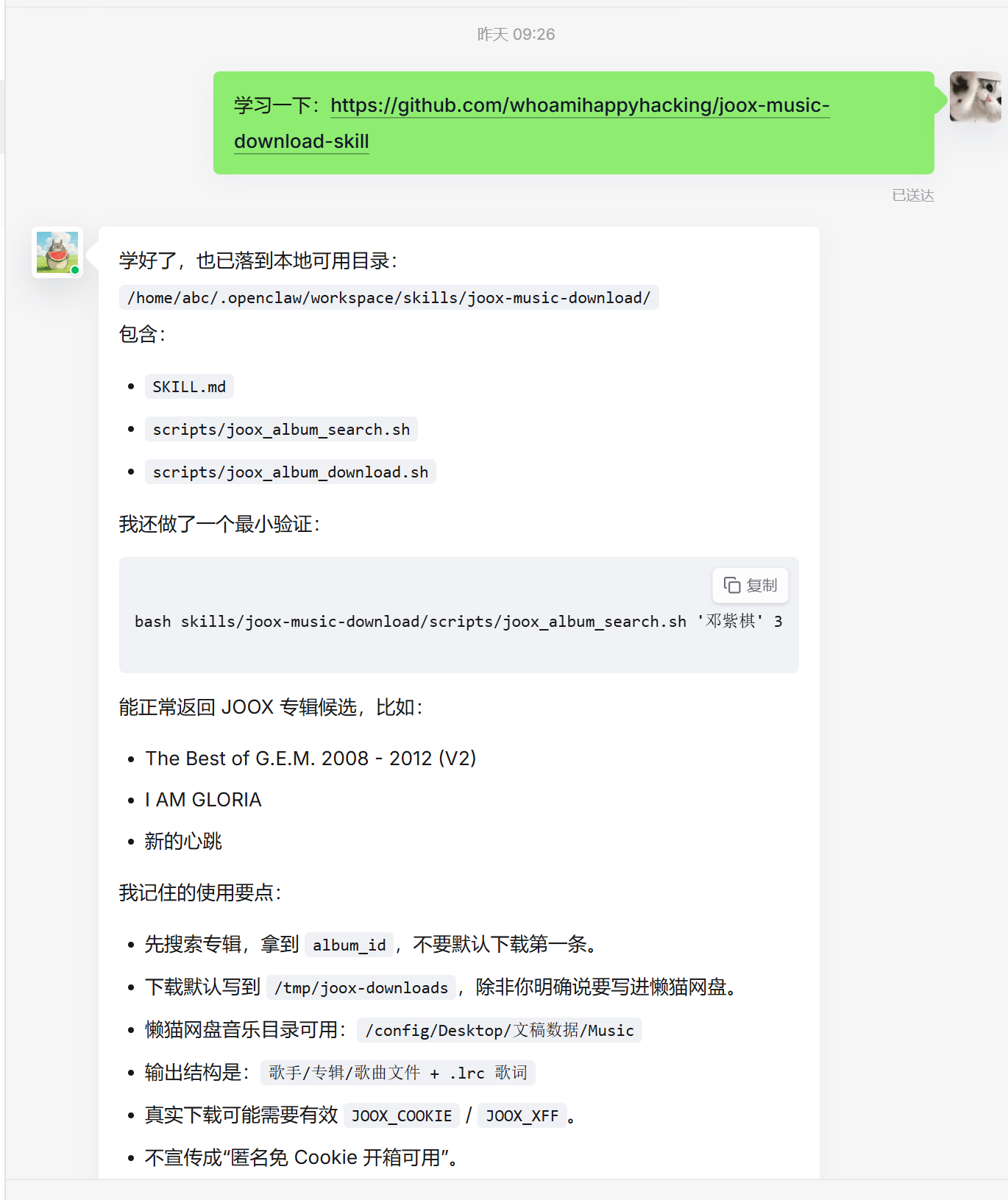 https://lzc-playground-1301583638.cos.ap-chengdu.myqcloud.com/guidelines/1369/67318e6b-8201-4d89-8162-72d889eac2fe.png