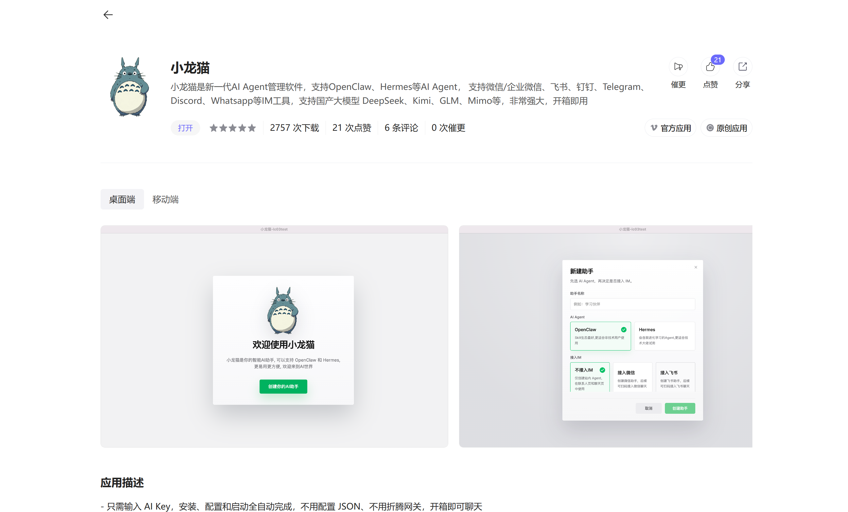 https://lzc-playground-1301583638.cos.ap-chengdu.myqcloud.com/guidelines/1369/6ba54bf9-c093-44d2-889e-f37cfc4ce7c0.png