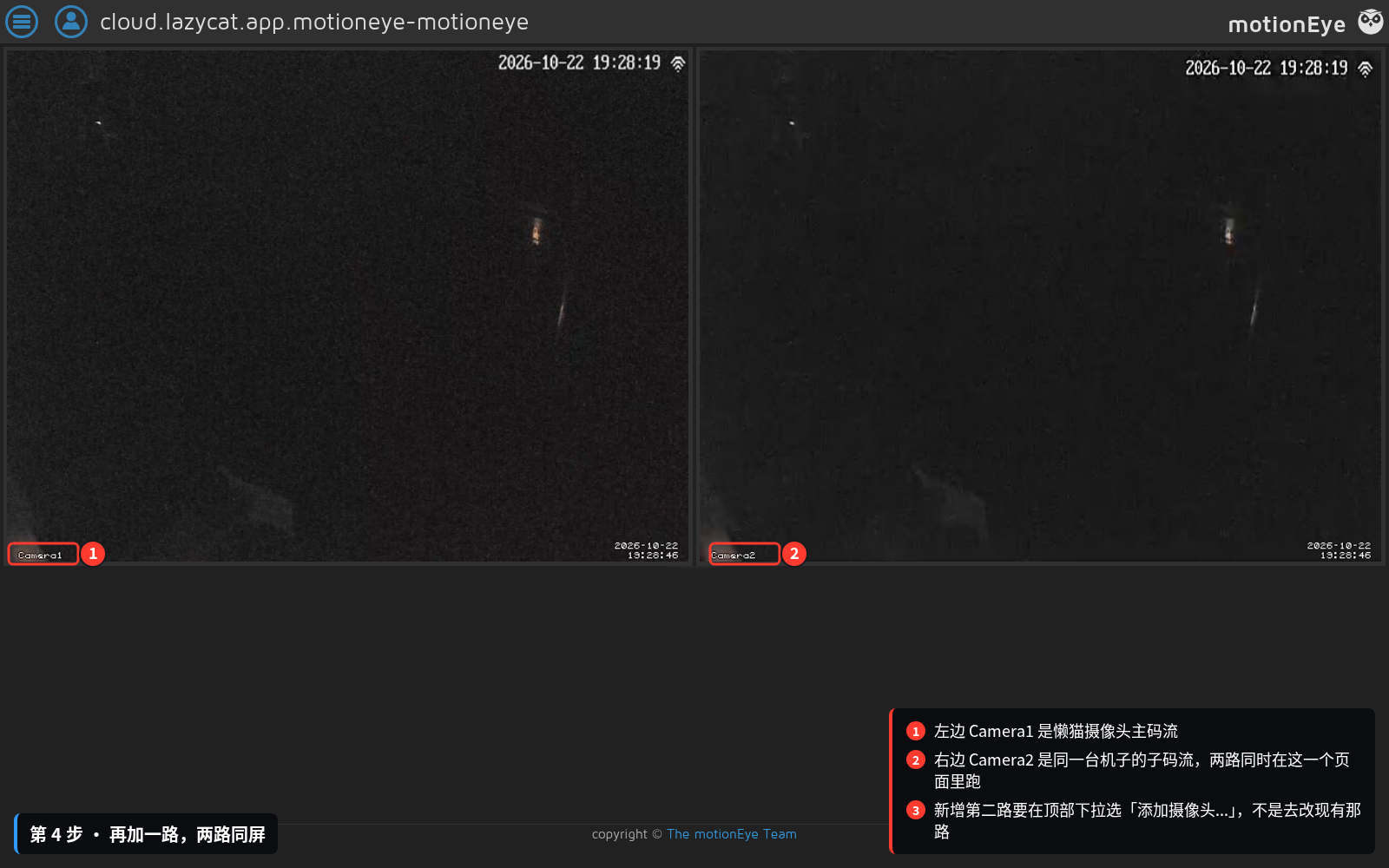 左边 Camera1 主码流,右边 Camera2 子码流