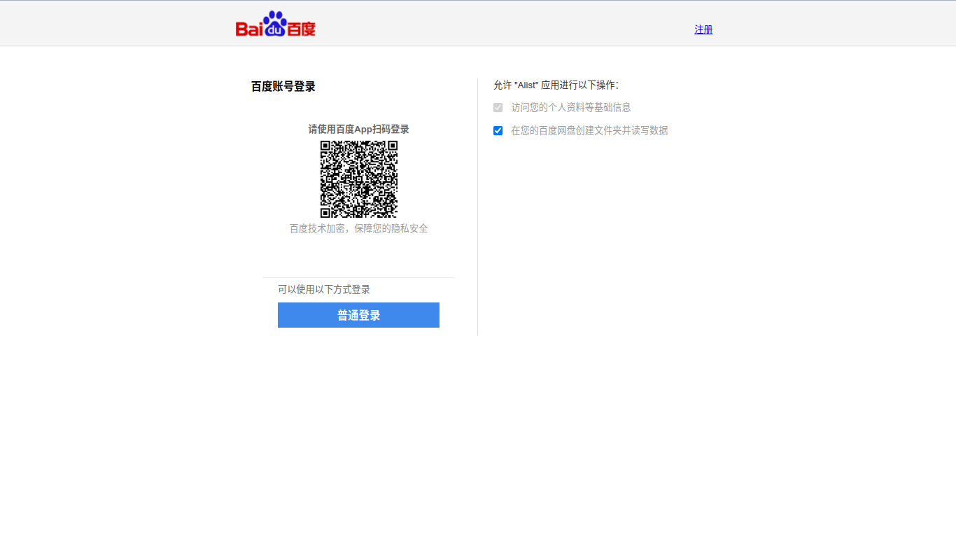 openapi.baidu.com_oauth_2.0_authorize_response_type=code&client_id=iYCeC9g08h5vuP9UqvPHKKSVrKFXGa1v&redirect_uri=https___alist.nn.ci_tool_baidu_callback&scope=basic,netdisk&qrcode=1(768).png