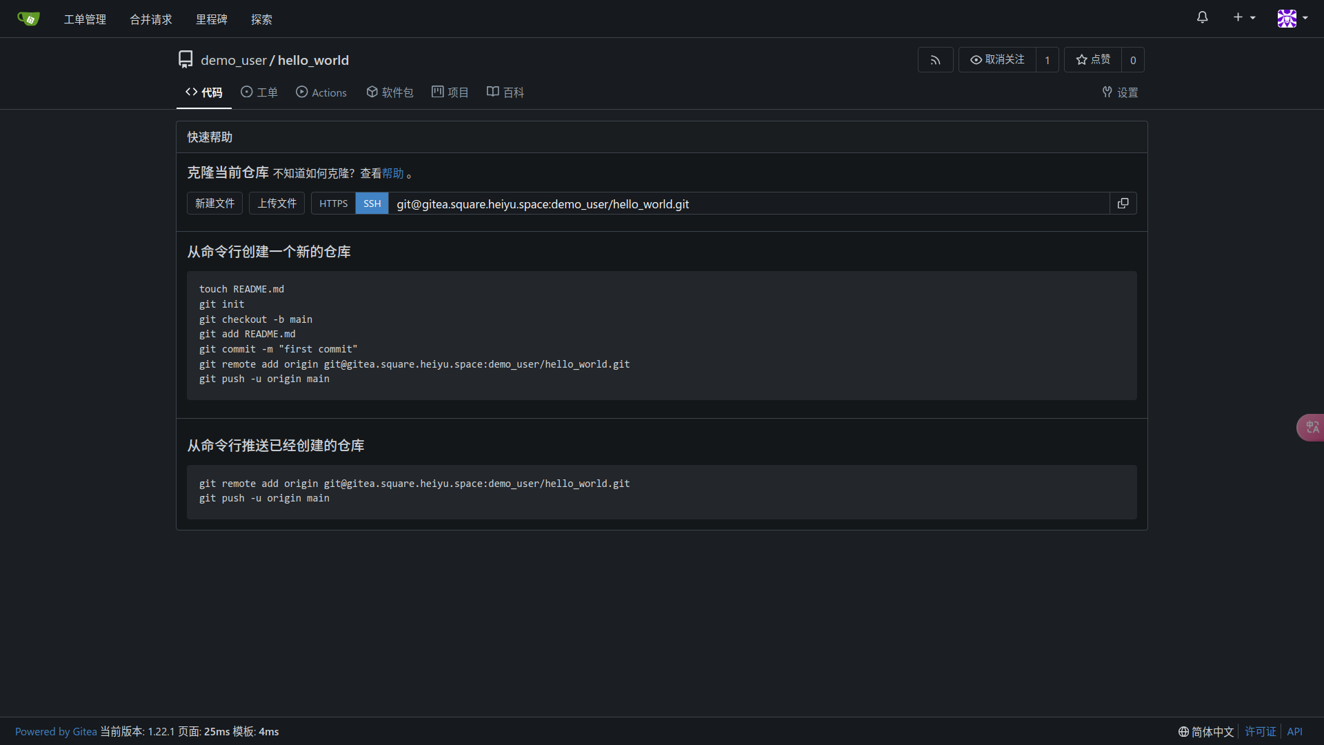 gitea.square.heiyu.space_demo_user_hello_world(1080).png gitea.square.heiyu.space_demo_user_hello_world(1080).png