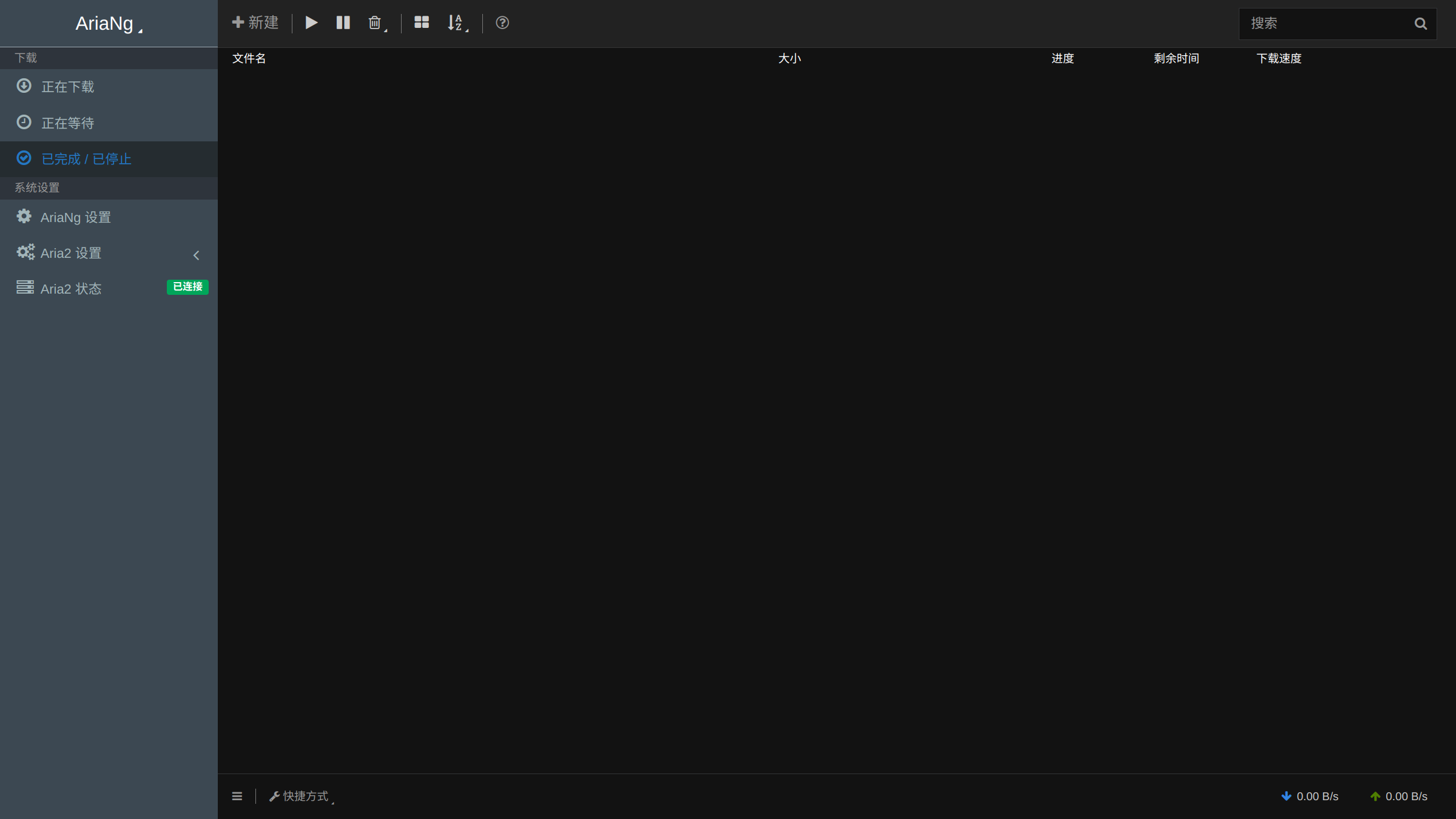 aria2ng.squ305.heiyu.space_ (1).png aria2ng.squ305.heiyu.space_ (1).png
