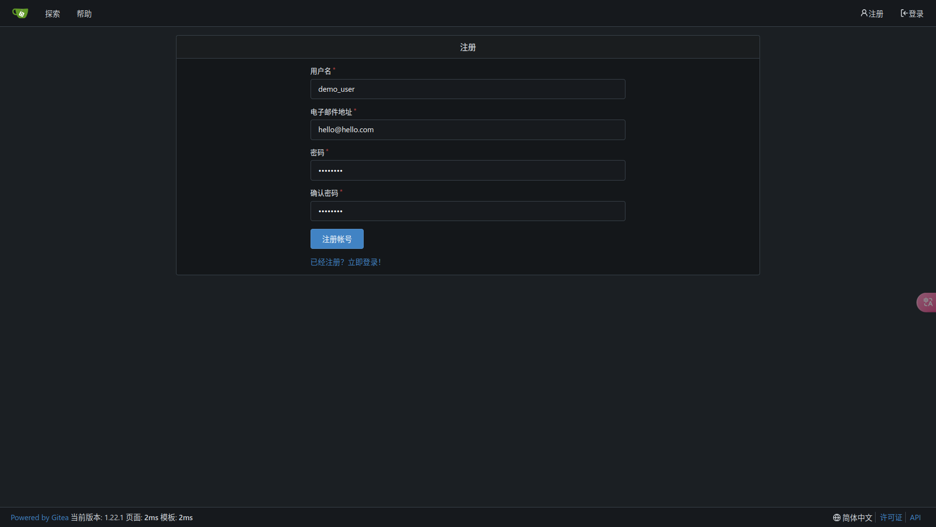 gitea.square.heiyu.space_user_sign_up(1080) (1).png gitea.square.heiyu.space_user_sign_up(1080) (1).png