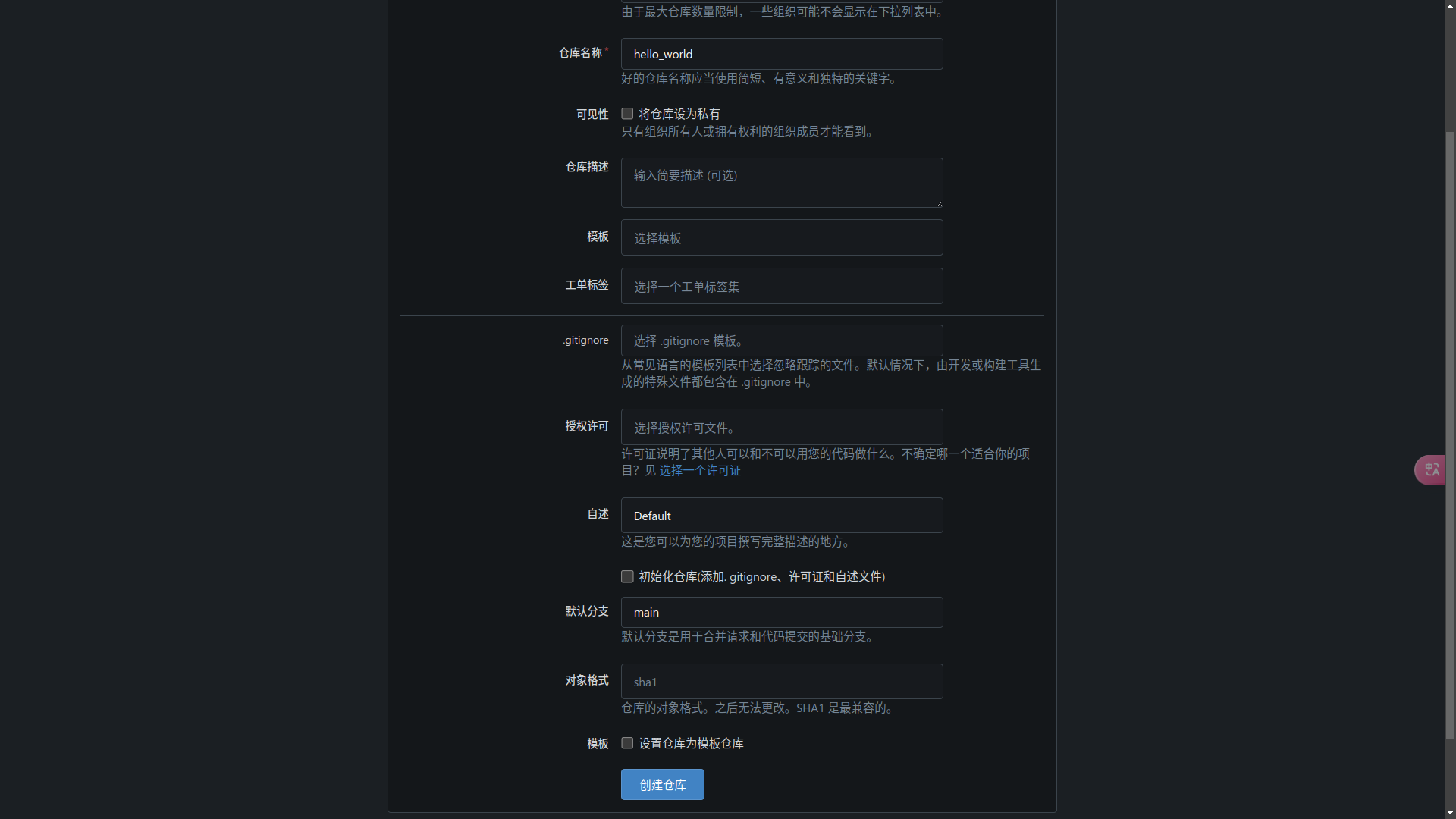 gitea.square.heiyu.space_repo_create(1080) (1).png gitea.square.heiyu.space_repo_create(1080) (1).png