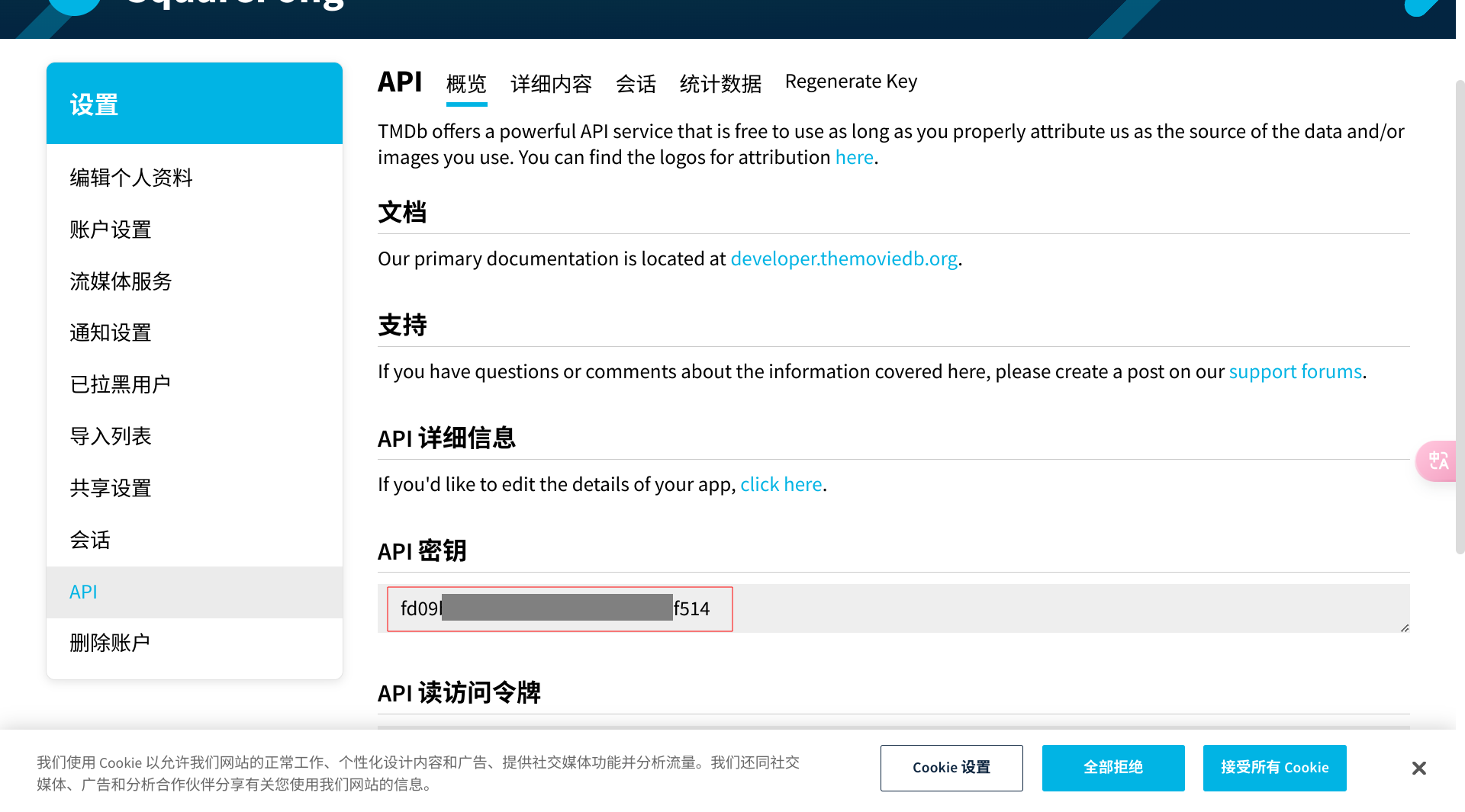 www.themoviedb.org_settings_api(720P) (1).png www.themoviedb.org_settings_api(720P) (1).png