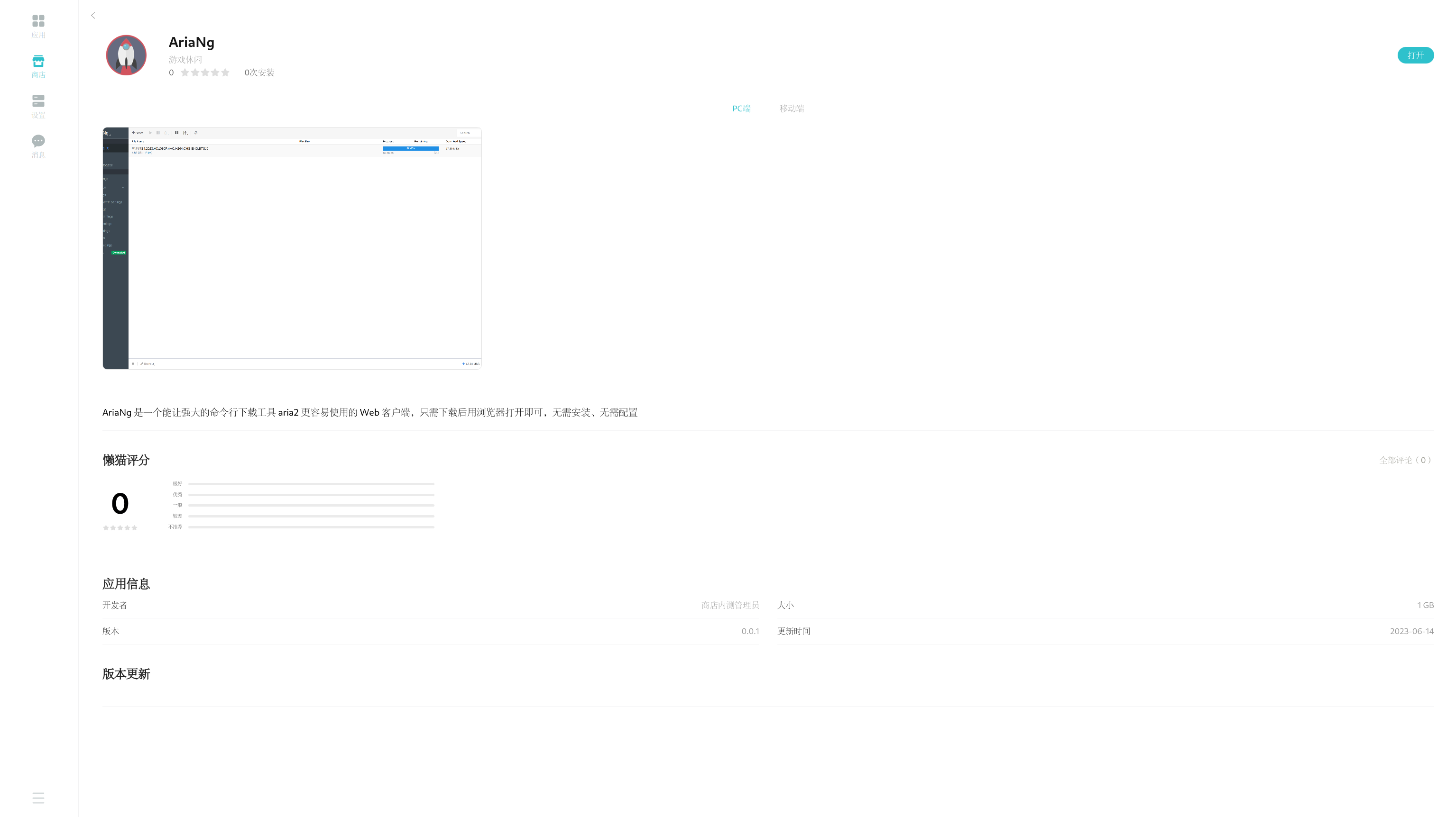 Screenshot_20230614_161752.png Screenshot_20230614_161752.png