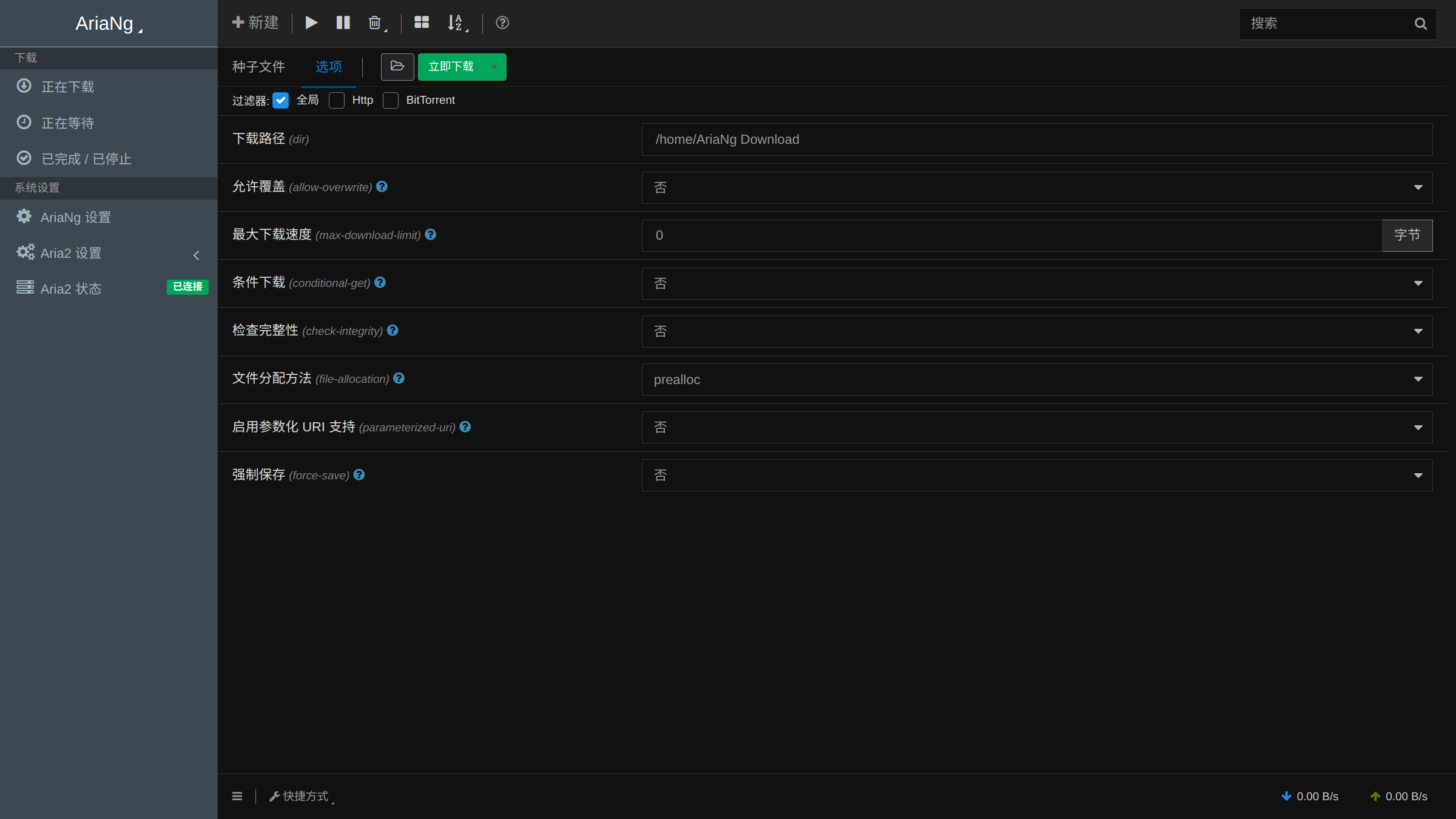 aria2ng.squ305.heiyu.space_ (4).png aria2ng.squ305.heiyu.space_ (4).png