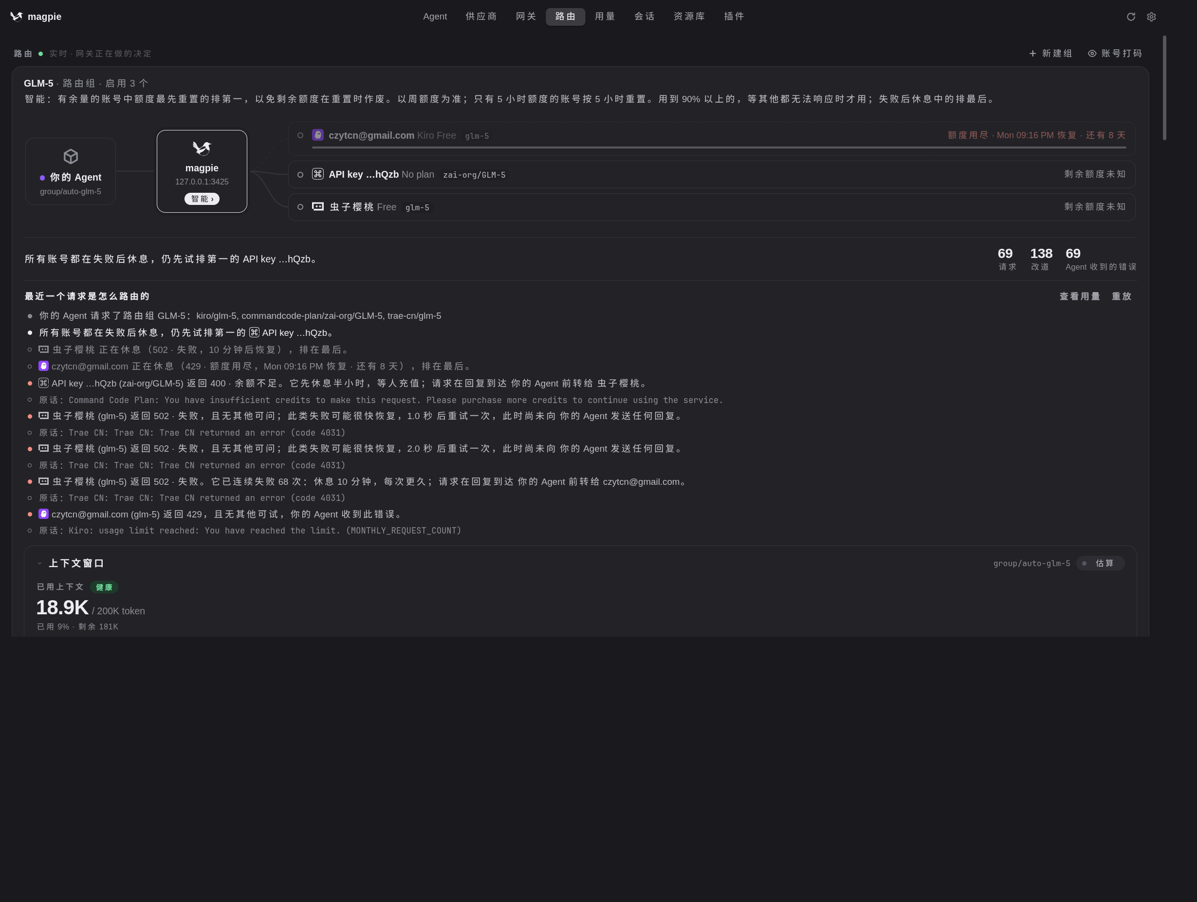 配图5-路由页.png 配图5-路由页.png