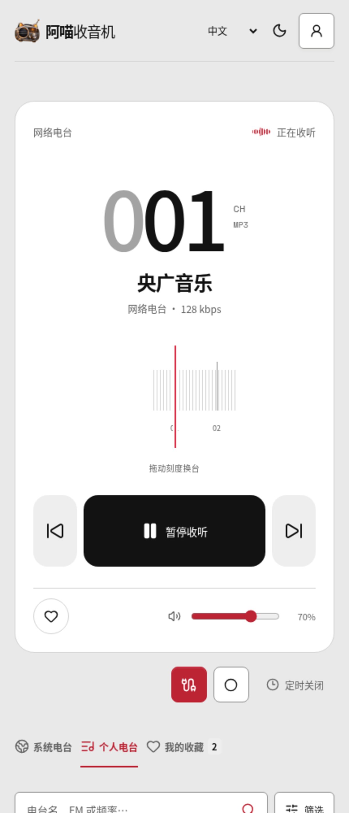移动端黑白刻度外观