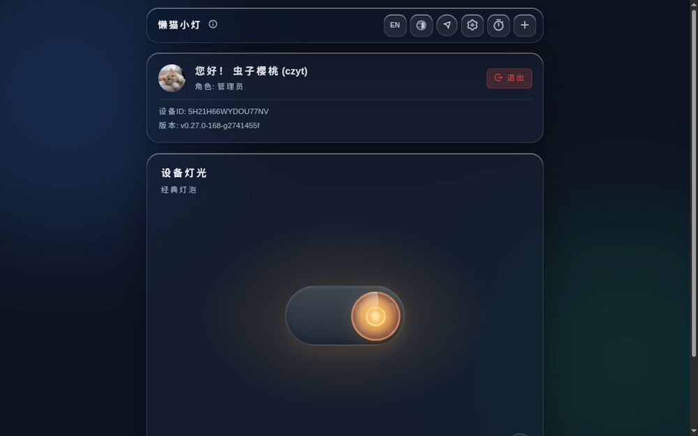 懒猫小灯首页