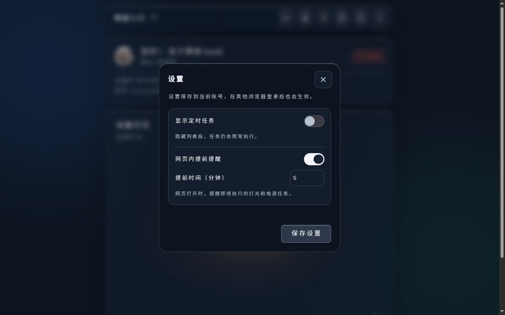 设置