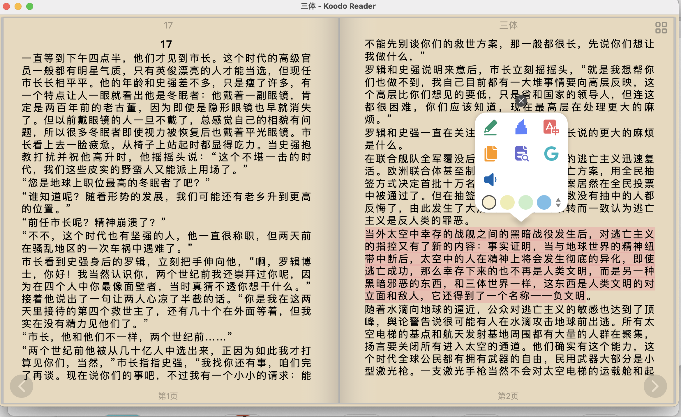 WX20230613-140512@2x.png WX20230613-140512@2x.png
