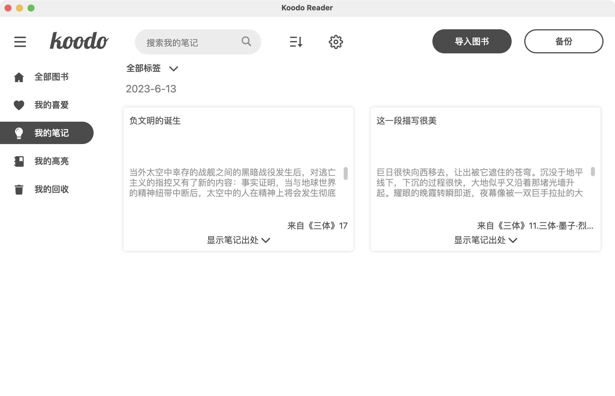 WX20230613-141010@2x.png WX20230613-141010@2x.png