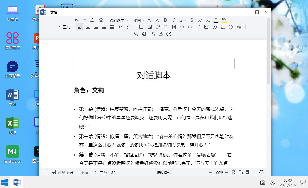 屏幕截图 2025-07-16 030401.png 屏幕截图 2025-07-16 030401.png