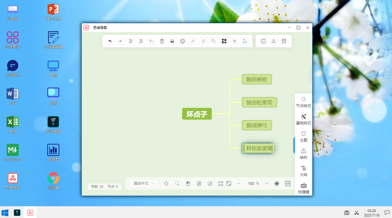 屏幕截图 2025-07-16 032816.png 屏幕截图 2025-07-16 032816.png