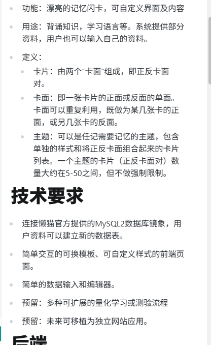 屏幕截图 2025-07-17 220243.png
