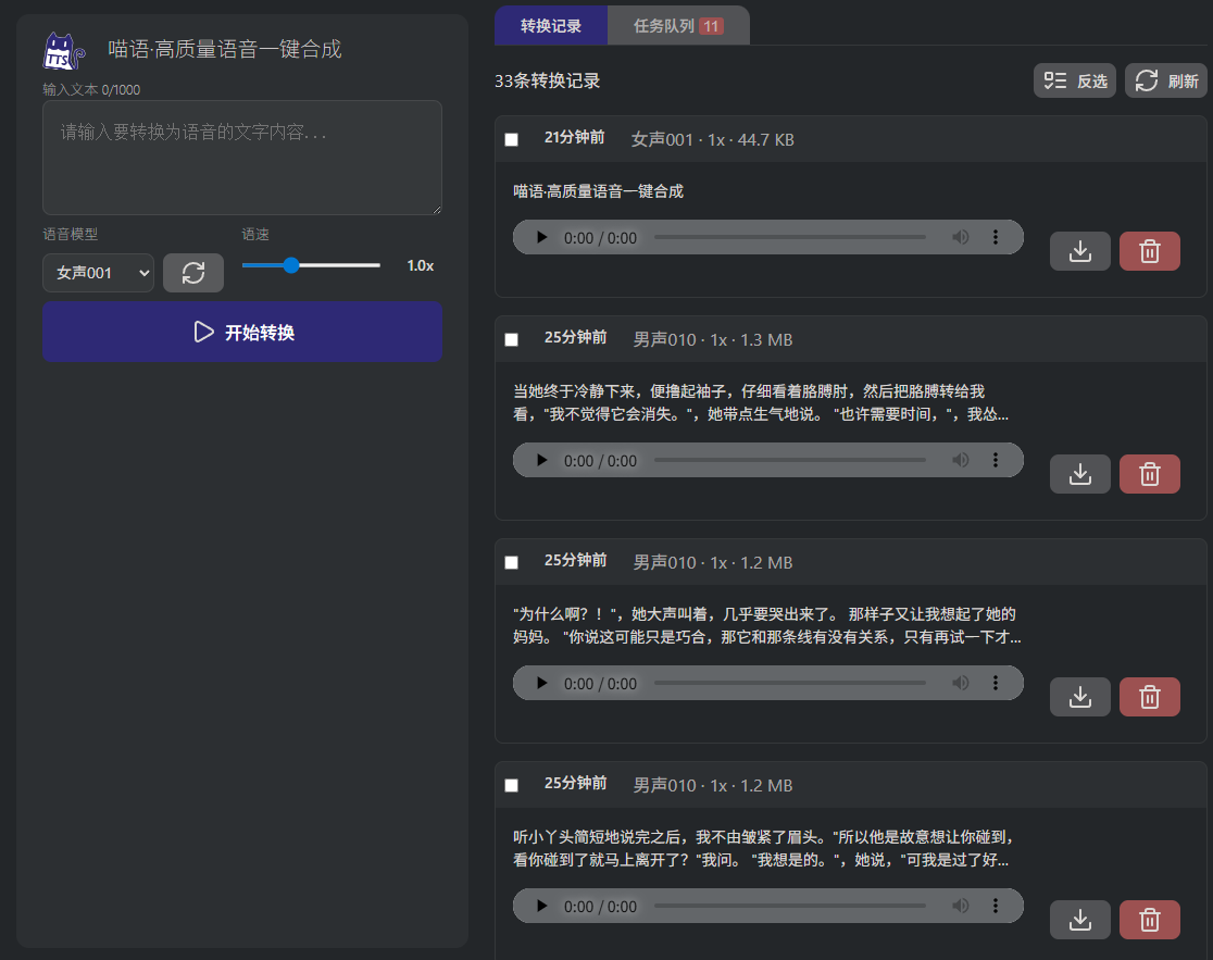 屏幕截图 2025-08-23 201758.png 屏幕截图 2025-08-23 201758.png