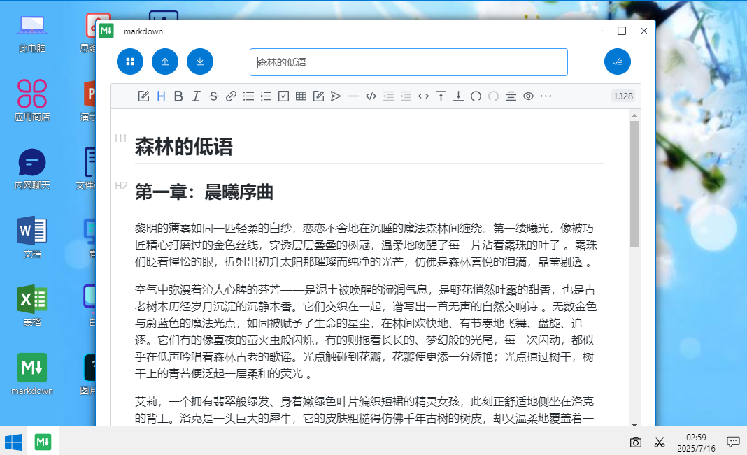 屏幕截图 2025-07-16 025944.png 屏幕截图 2025-07-16 025944.png