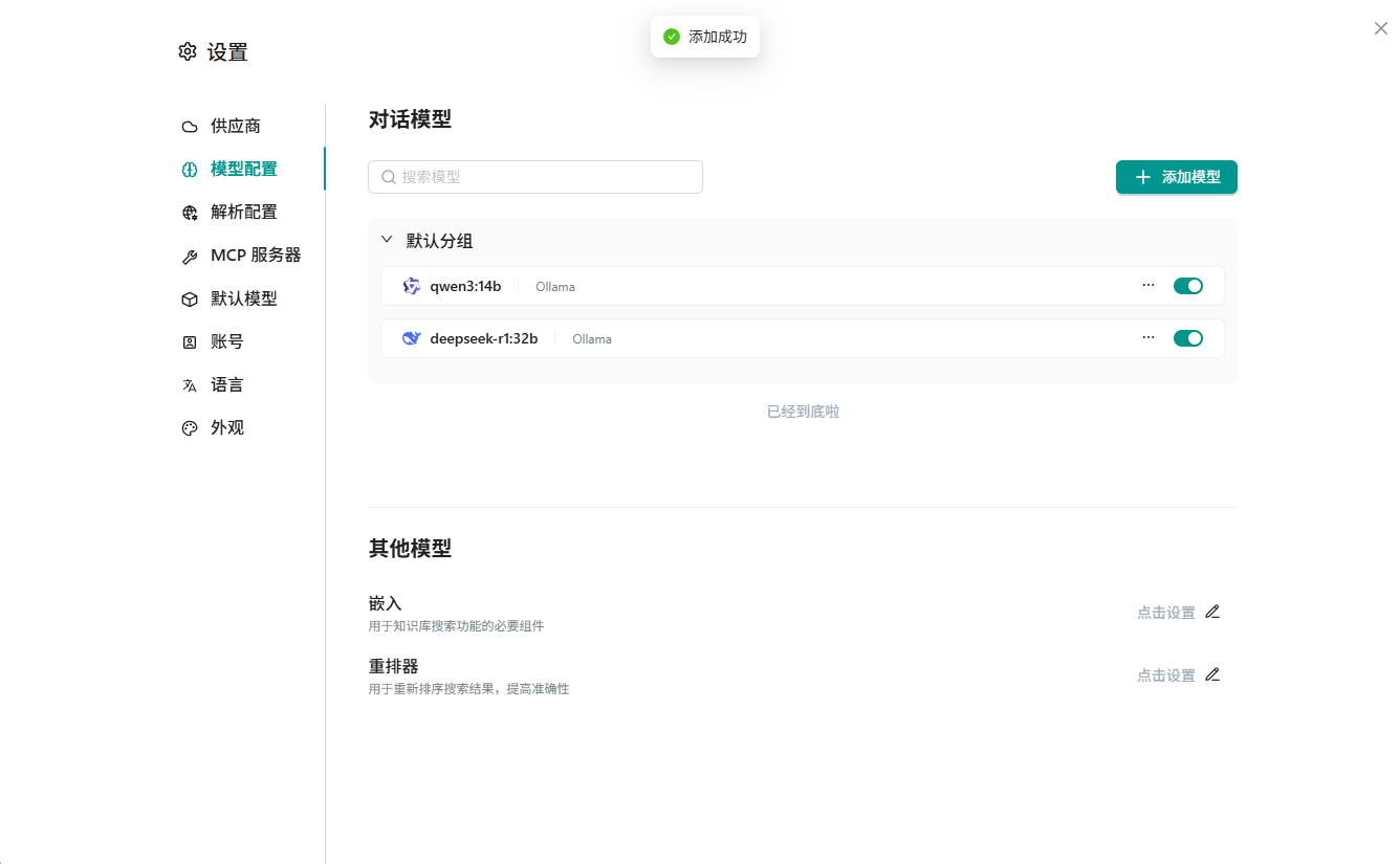 https://lzc-playground-1301583638.cos.ap-chengdu.myqcloud.com/guidelines/319/bf21e420-739a-40d8-ab08-a72ec453fd30.png