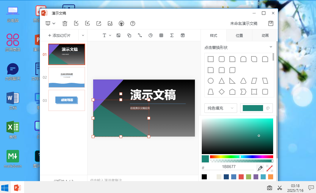 屏幕截图 2025-07-16 031821.png 屏幕截图 2025-07-16 031821.png