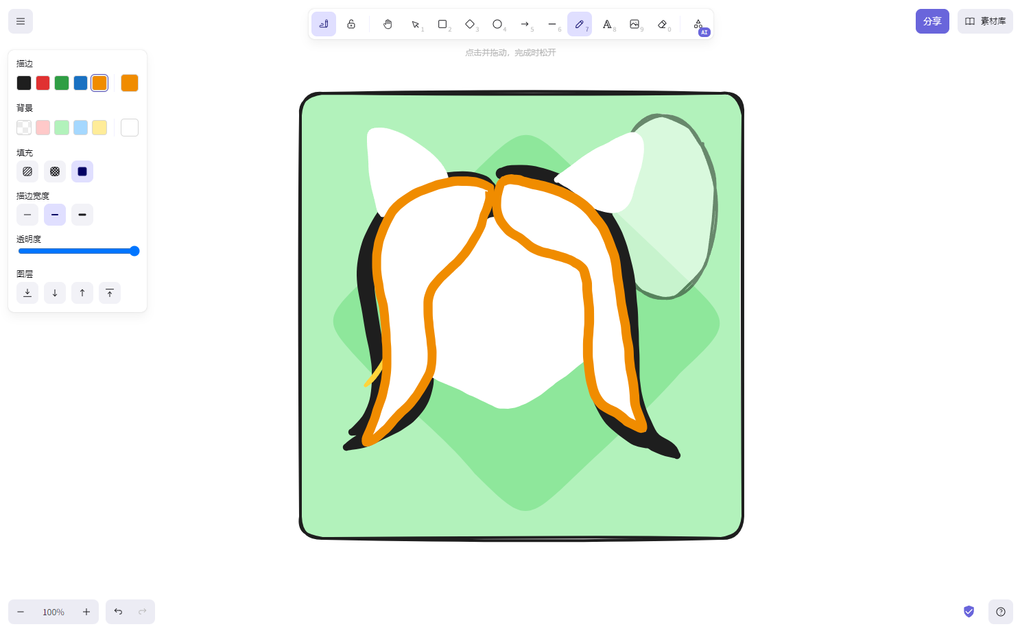 屏幕截图 2025-07-08 162647.png